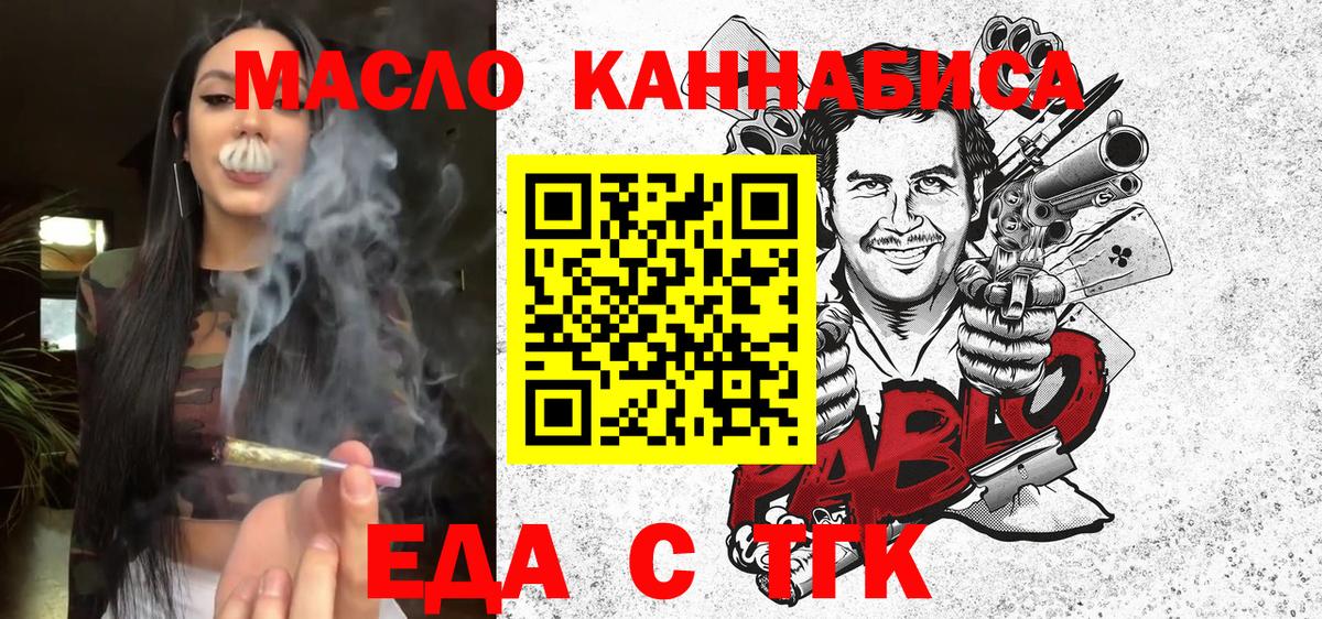 Еда ТГК марихуана Гай