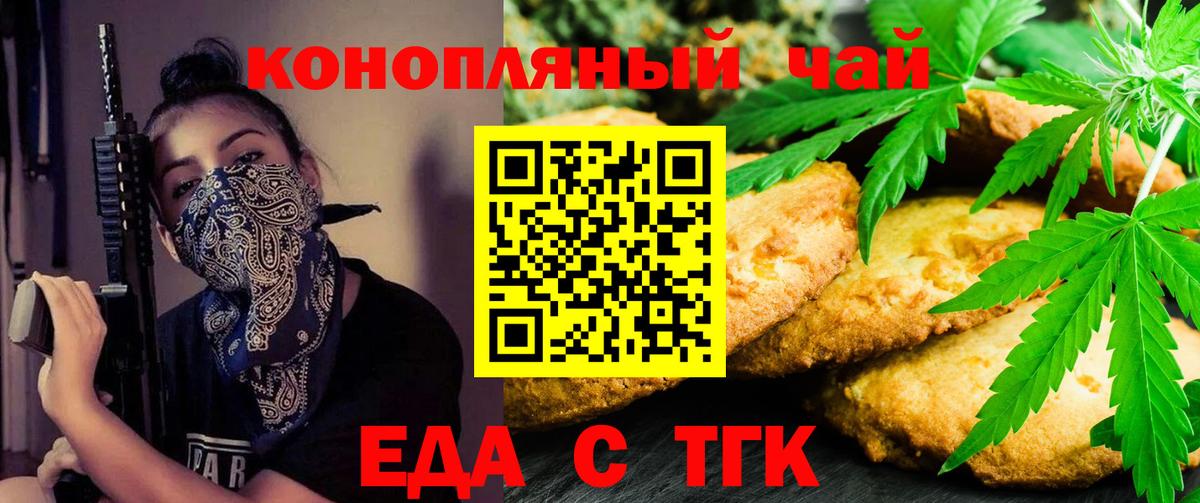 Гай  Cannafood марихуана  Вход с VPN 
