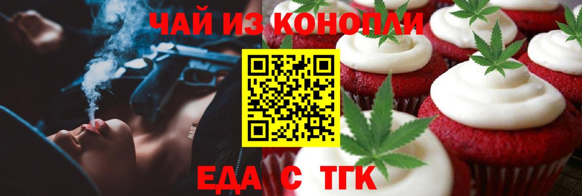 Cannafood конопля Гай