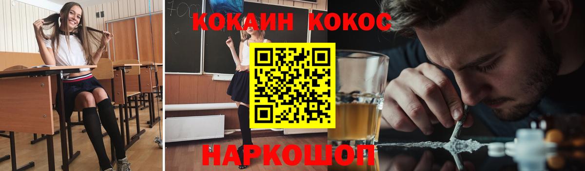 КОКАИН  Марки  Гай  Вход с VPN  ГАШИШ  Конопля  Мефедрон 