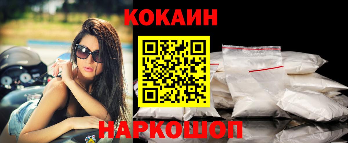 Гай  Cocaine 98%  Кокаин VHQ  COCAIN  Вход с VPN 