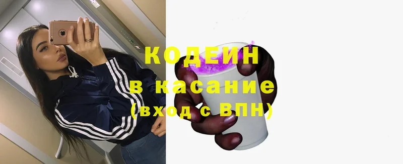 Codein Purple Drank  наркошоп  Гай 