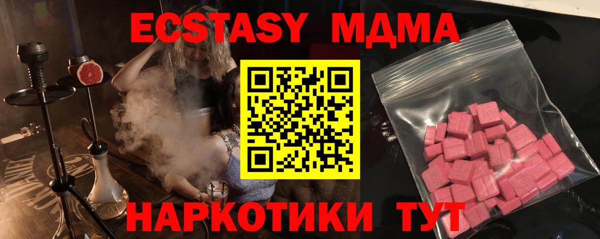 ЭКСТАЗИ 280мг  Экстази  Гай  ЭКСТАЗИ ешки 