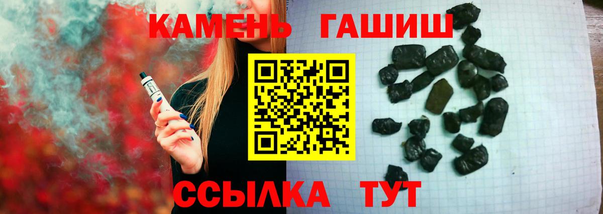 Гай  ГАШ hashish  Вход с VPN  ГАШ hashish 