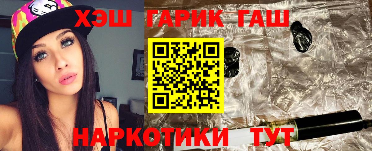 ГАШИШ 40% ТГК  ГАШИШ  ГАШИШ 40% ТГК  Гай 