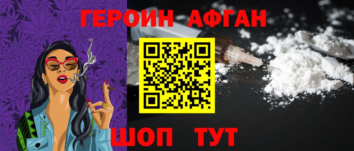 ГЕРОИН  ГЕРОИН VHQ  Вход с VPN  Гай 