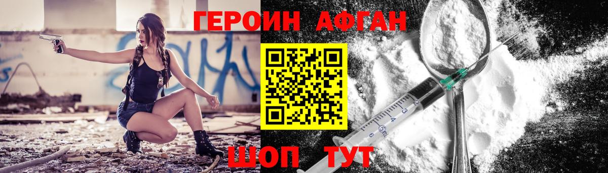 Героин VHQ Гай