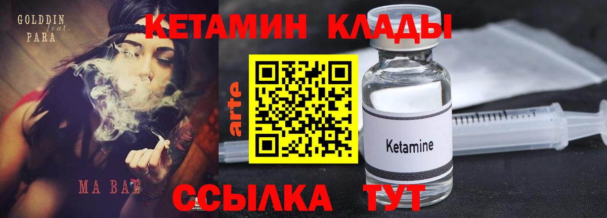 КЕТАМИН ketamine  Гай 