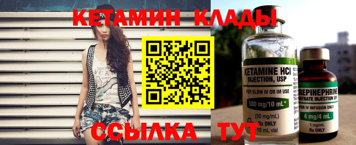 даркнет формула  Кетамин VHQ  Вход с VPN  Гай 