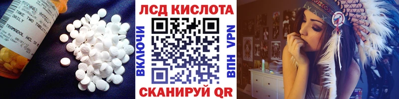 закладка mega ТОР ЛСД экстази кислота Гай