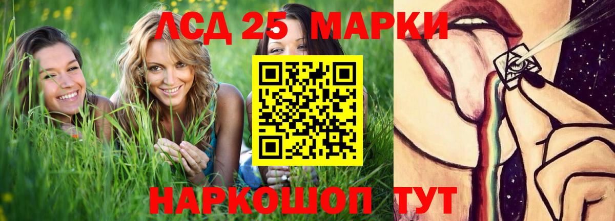 LSD-25 экстази кислота  Гай 