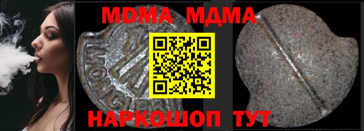 МДМА  МДМА VHQ  Вход с VPN  MDMA кристаллы  Гай 