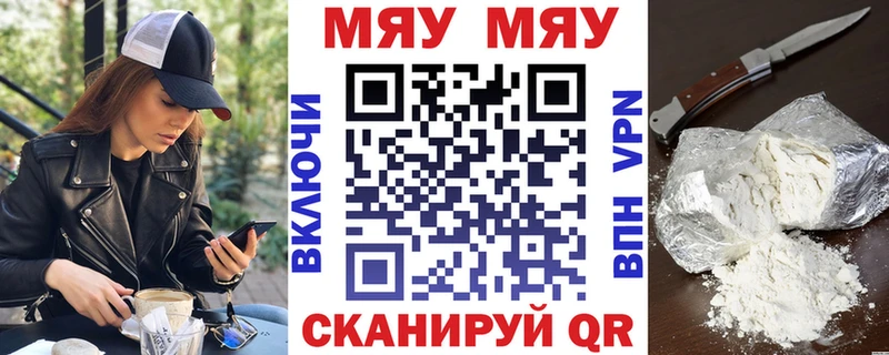 Мефедрон мука Гай