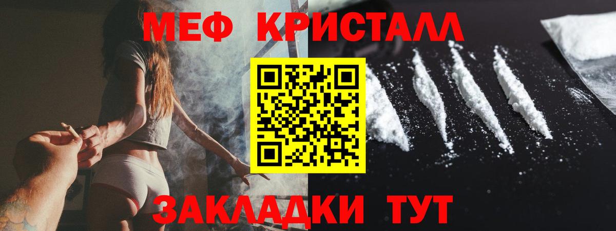 МЕФ mephedrone  Гай  Меф  ссылка на мегу сайт  Меф мяу мяу 