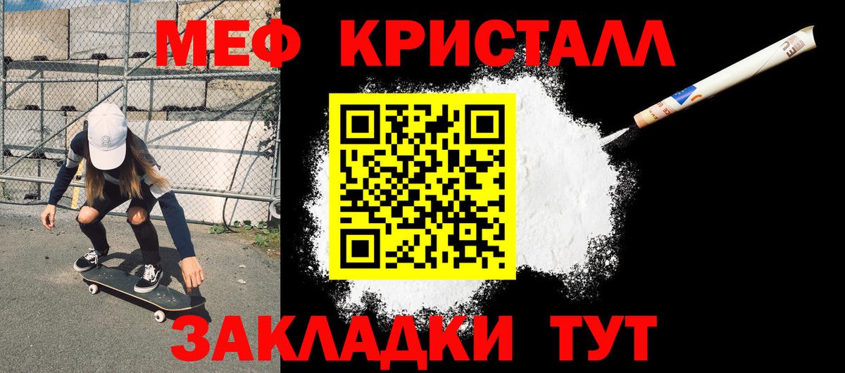 Гай  Меф мука  МЯУ-МЯУ  Меф мука  Вход с VPN  Мефедрон 