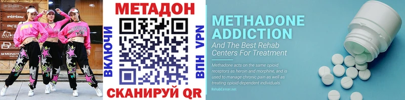 Метадон methadone  darknet как зайти  Гай 