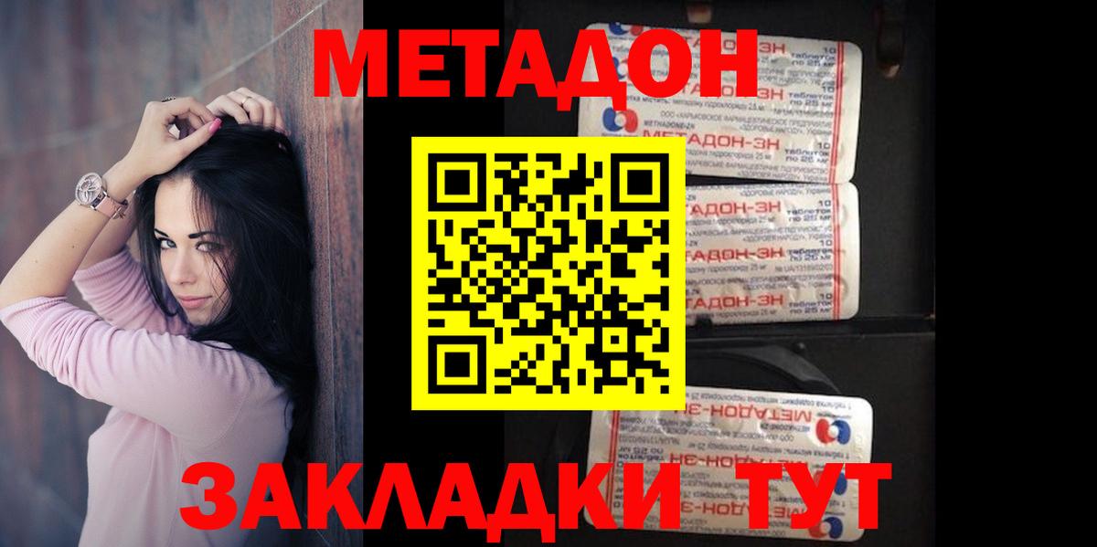 Метадон белоснежный Гай