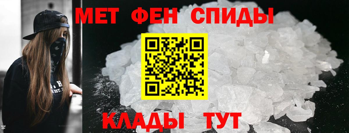 МЕТАМФЕТАМИН мет Гай