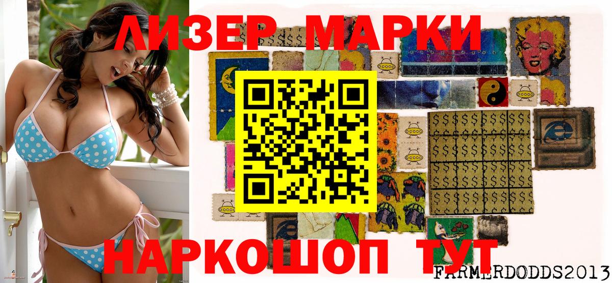 где можно купить наркотик  Марки NBOMe 1500мкг  Гай  Марки NBOMe 1500мкг 