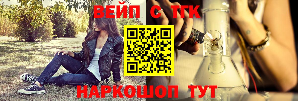 Дистиллят ТГК вейп Гай