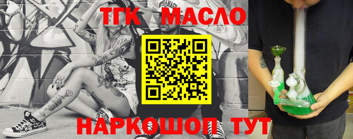 ТГК гашишное масло Гай